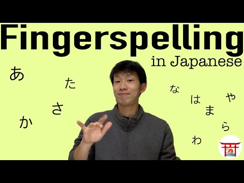 JSL | Fingerspelling