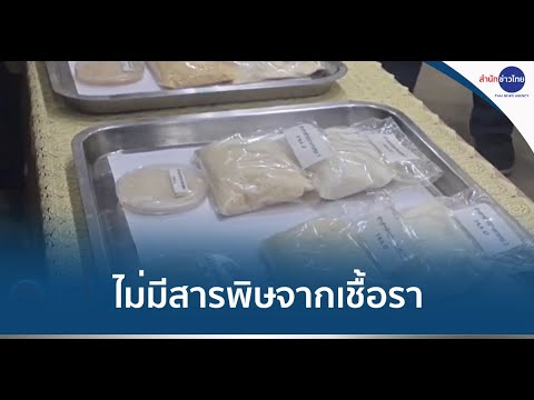 คลิกเพื่อดูคลิปวิดีโอ
