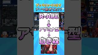 普段、デッキにいくつテーマ混ぜてる？ #遊戯王マスターデュエル #遊戯王 #yugioh #にじさんじ #フミ