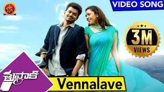 Thuppaki Video Songs  Vennalave Video Song  Ilayat