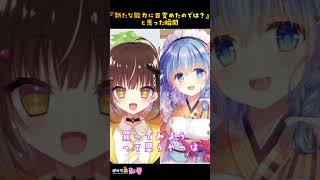 【切り抜き】飴ちゃんが目覚めた能力【ポサラの部屋】 #shorts #歩サラ #ポサびば