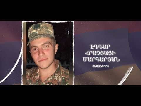 Ձեզ բացակա չենք դնի․ Էդգար  Մարգարյան