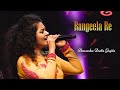 Rangeela Re Tere Rang Mein // Prem Pujari // Hit Songs - Lata Mangeshkar // Anweshaa Dutta Gupta