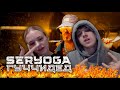 РЕАКЦИЯ МУЗЫКАНТОВ НА SERYOGA - Гуччидед (Премьера клипа 2020) РЕАКЦИЯ МУЗЫКАНТОВ НА SERYOGA - Гуччидед (Премьера клипа 2020)