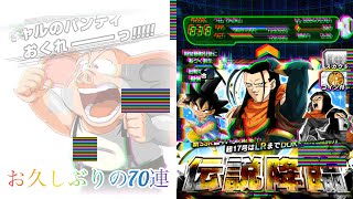 【#797​​​ ドッカンブロリーライフ】お久しぶりの70連！