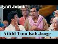 Jyoti Jalaile ज्योति जलैले Hindi Song By Sukhwinder Singh From Movie Atithi Tu