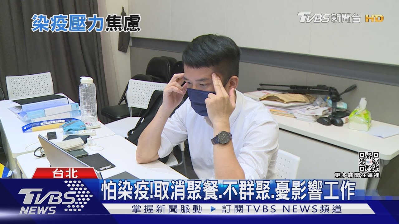 即將進入「疫情高原期」恐慌、焦慮暴增?! 關鍵是這件事