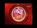 Lokhi Chana Title Song Akash Bangla Old Tv Show For Kids