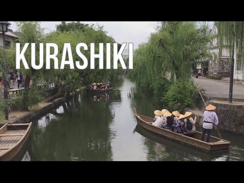 古城｜倉敷 (The Old City | Kurashiki)