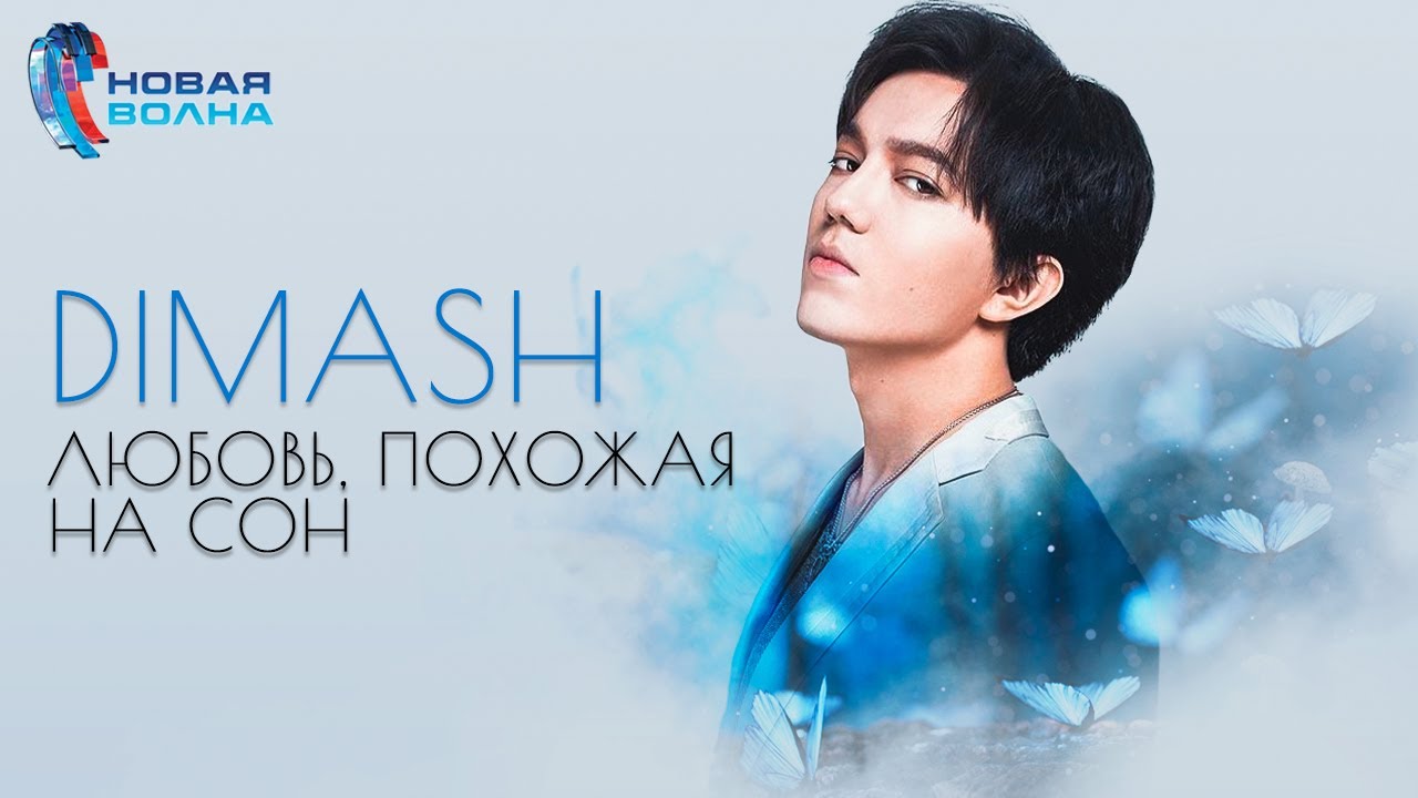 La Mejor Cancion De Dimash Kudaibergen