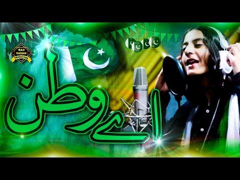 Rao Hassan Ali Asad - Aye Watan Pyare Watan - Official Video 2020