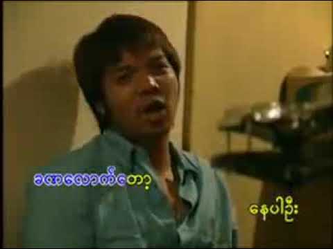 ေနာက္ဆုံး (19:18)  Song Oo Hlaing, Sithu Lwin, Alex