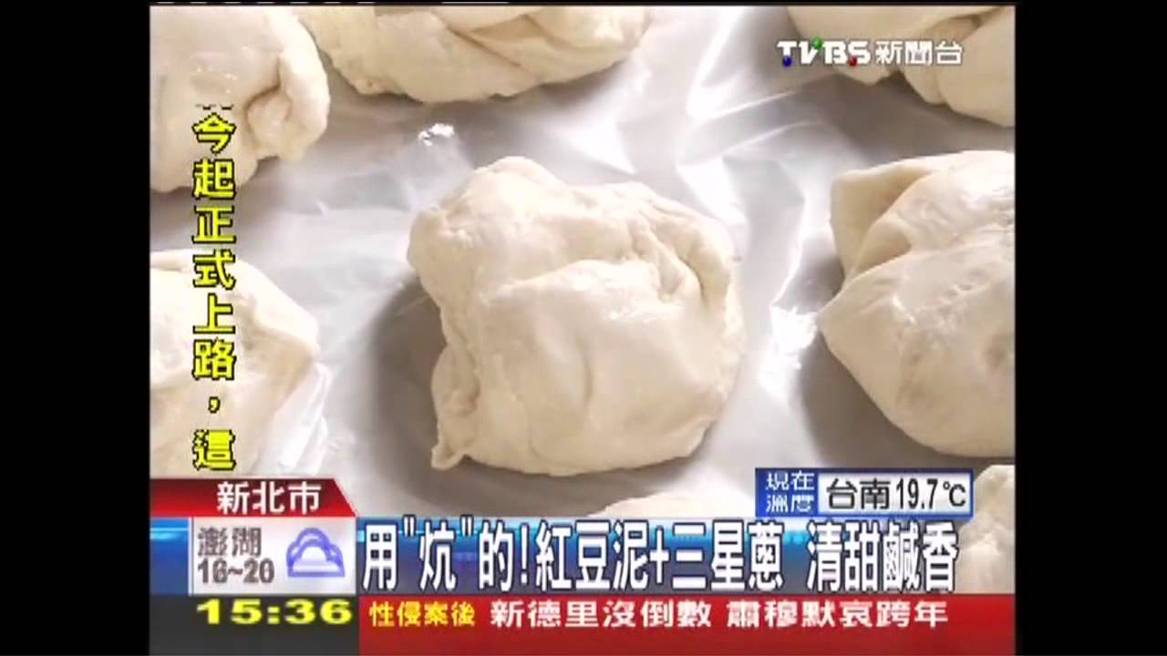 用「炕」的！紅豆泥+三星蔥　清甜鹹香