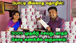 வெறும் 3000 முதலீடு மாதம் கோடி கணக்கில் வருமானம் | Best Sanitary Napkins Pads | Sanitary Napkins