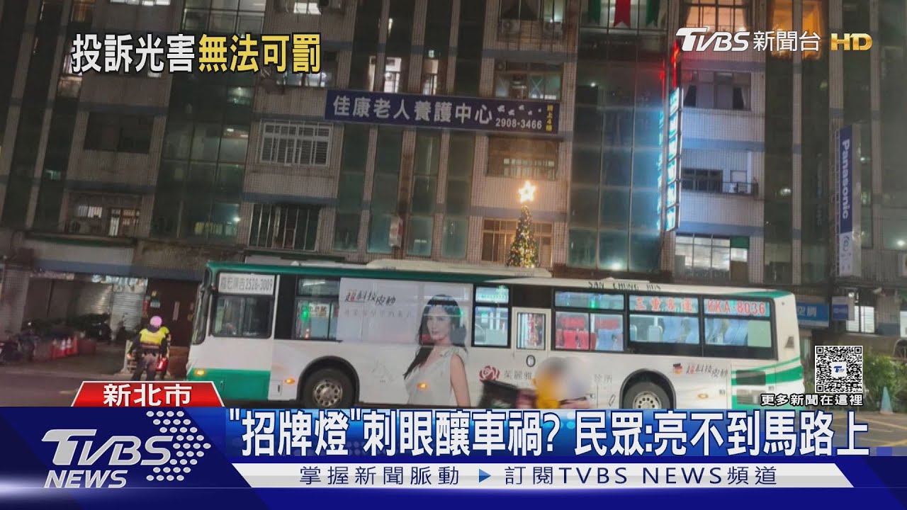 招牌燈亮刺眼！環保局昔接陳情 無奈「無法條可罰」