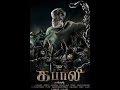 Kabali Leaked Video Super Star Rajinikanth