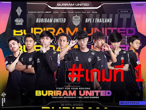 🔴Rov บุรีรัมย์ vs Flash Wolves  รอบชิงสุดเดือด เกมที่ 1