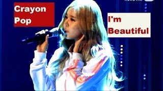 Crayon Pop - I&#39;m Beautiful - Better Audio Quality - Popcon - Seoul - 크레용팝
