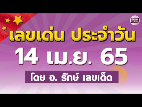 เลข ชุด หวย หุ้น เข้า ทุก วัน