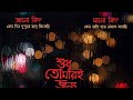 Cholonamoyee | ছলনাময়ী | Samz Vai Lyrics bangla New video  Song 2019 | Official Video❤️