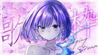 〖歌枠┆singing stream〗リクエスト◎いっぱい歌う🎐弾き語り〖魂〃たましぃ/Vtuber〗 #たましぃ服着ろ