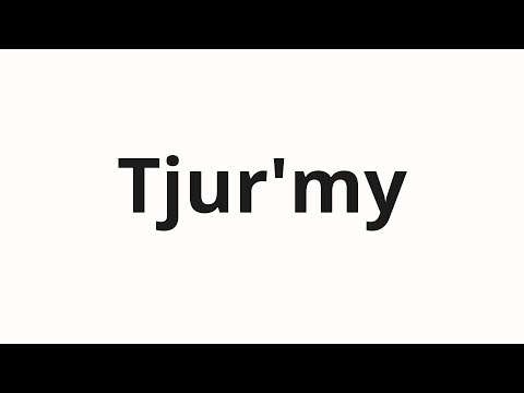 How to pronounce Tjur'my | Тюрьмы (Prison in Russian)