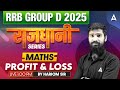 rrb group d new vacancy 2025 rrb group d 2025 rrb group d maths profit u0026 loss by hariom sir