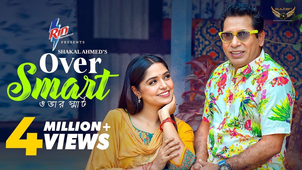 Over Smart | Full Natok | Mosharraf Karim | Heme | Bangla New Natok