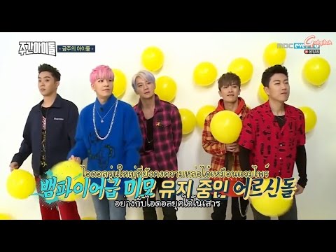 [ซับไทย] 161207 Weekly Idol Ep.280 - SECHSKIES (Full)