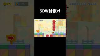 針抜けしてコインとって針抜けするコース#shorts