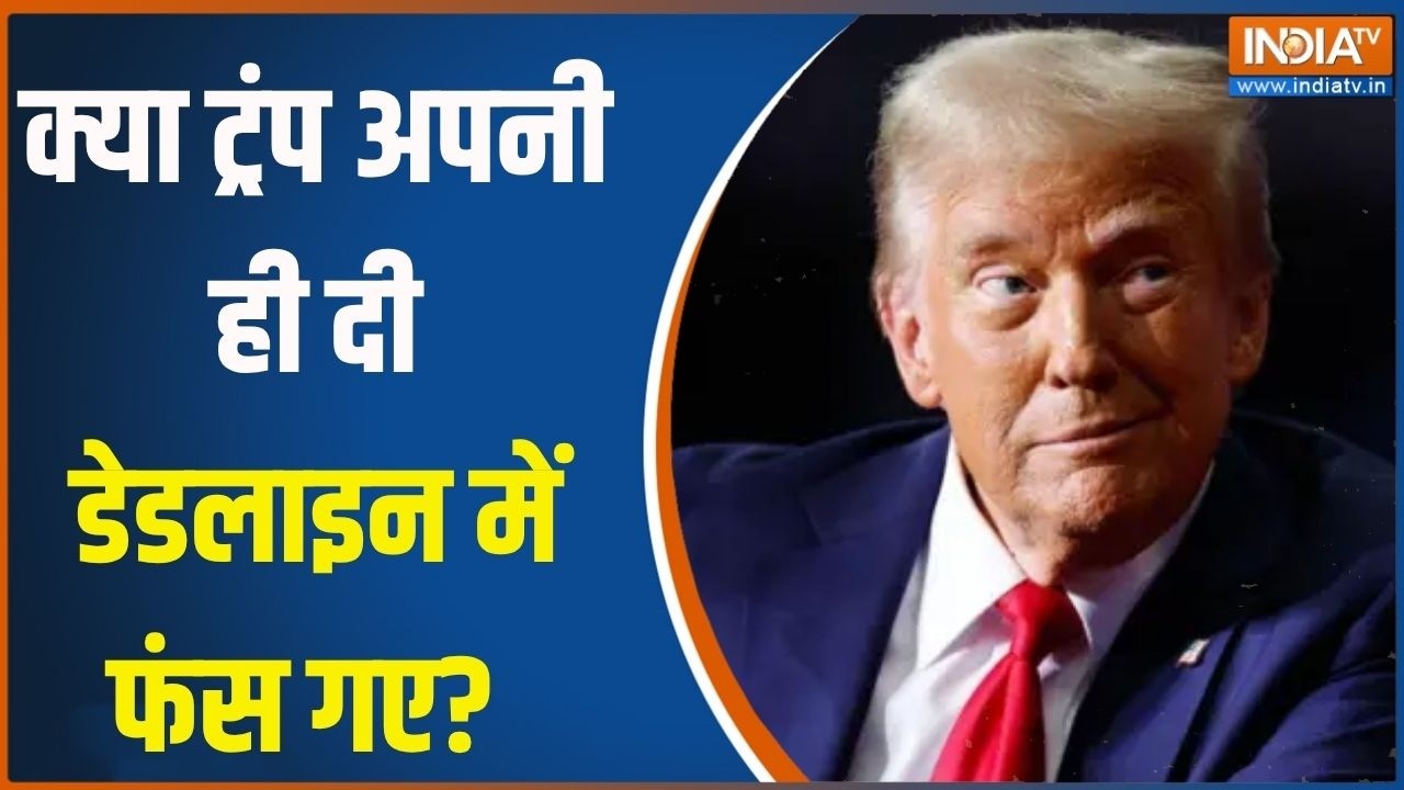 Iran America War: क्या ट्रंप अपनी ही दी डेडलाइन में फंस गए? | Netanyahu । 