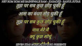 Download lagu Hey rom rom main basne wale ram karaoke with scrolling lyrics mp3