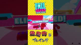 【Fall Guys】このステージの攻略法を発見したぞ！！#shorts