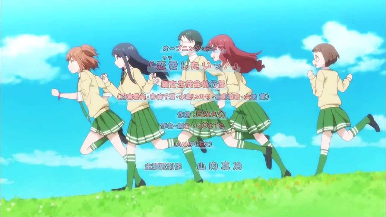 恋愛したいっ！「恋愛ラボ」OPテーマソング - TV size [HD]