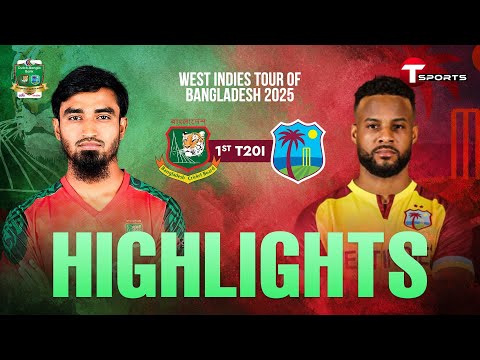 Highlights | Bangladesh vs West Indies, 1st T20I | West Indies tour of Bangladesh, 2025 | T Sports