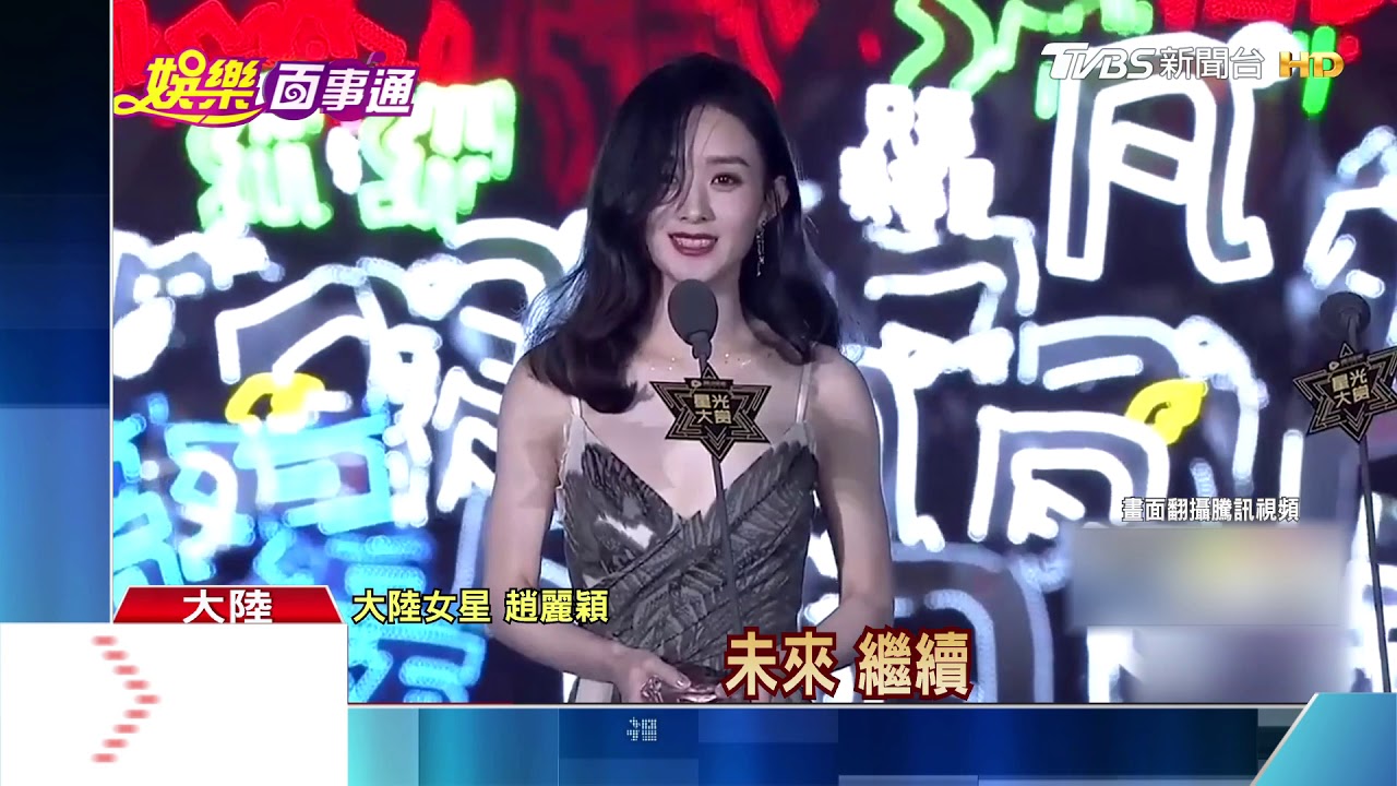 年度大賞!不畏低溫 楊冪、迪麗熱巴性感比美
