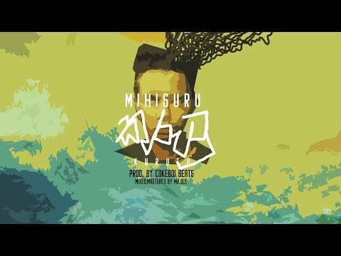 Xyren-Kurutu(කුරුටු) [Prod by.CokeBoi Beats]