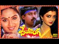 Jebu Donga Telugu Full Length HD Movie Chiranjeevi Bhanupriya Radha Tollywood Box Office
