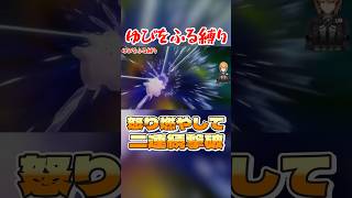 不正する相手に2連続撃破 #ダイパリメイク #vtuber #ゆびをふる