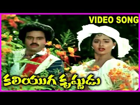 Kaliyuga Krishnudu - Telugu Super Hit Video Song -  BalaKrishna & Radha