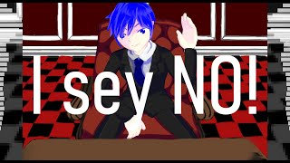I sey NO!【VOCALOID】【KAITO】【オリジナル】