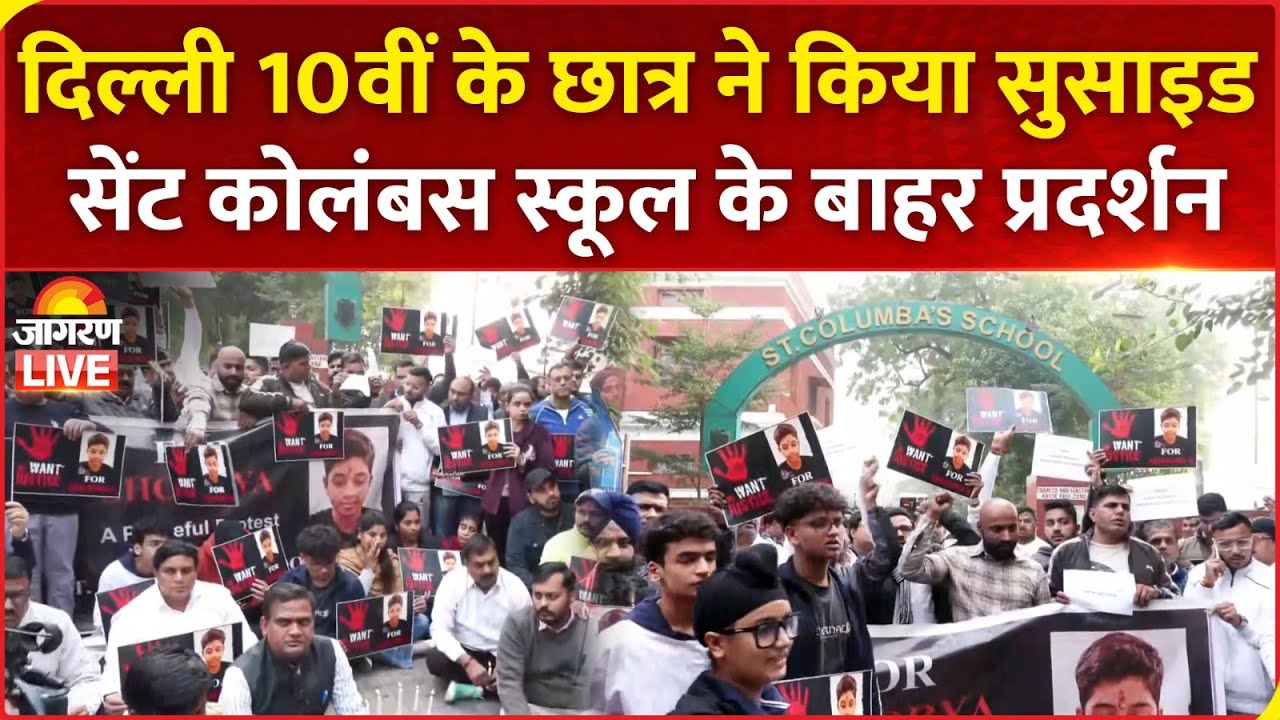 LIVE: Students & parents protest outside St Columba's School in Delhi over death of a student