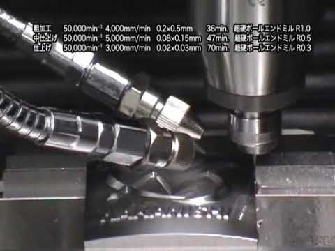NAKANISHI Motor Spindle HES510 R0.3 End Milling (NAK80)