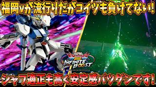 【イニブ実況】強化された福岡νが流行ってるがコイツも負けず劣らずのキャラパ！シャフ適正も高く安定感バツグンです！【νガンダム】