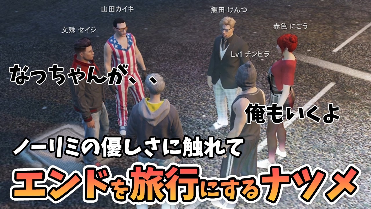 【ストグラS2】ノーリミの優しさに触れエンドを旅行にするハクナツメ