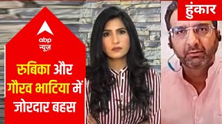Heated debate between Rubika Liyaquat and BJP spokesperson Gaurav Bhatia | Hoonkar video
