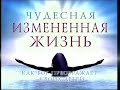 Чип Ингрэм - Как решить проблему греха? (3 Лекция) 