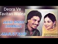 Deora Ve Tavitan Waleya • Amar Singh Chamkila & Amarjot Kaur