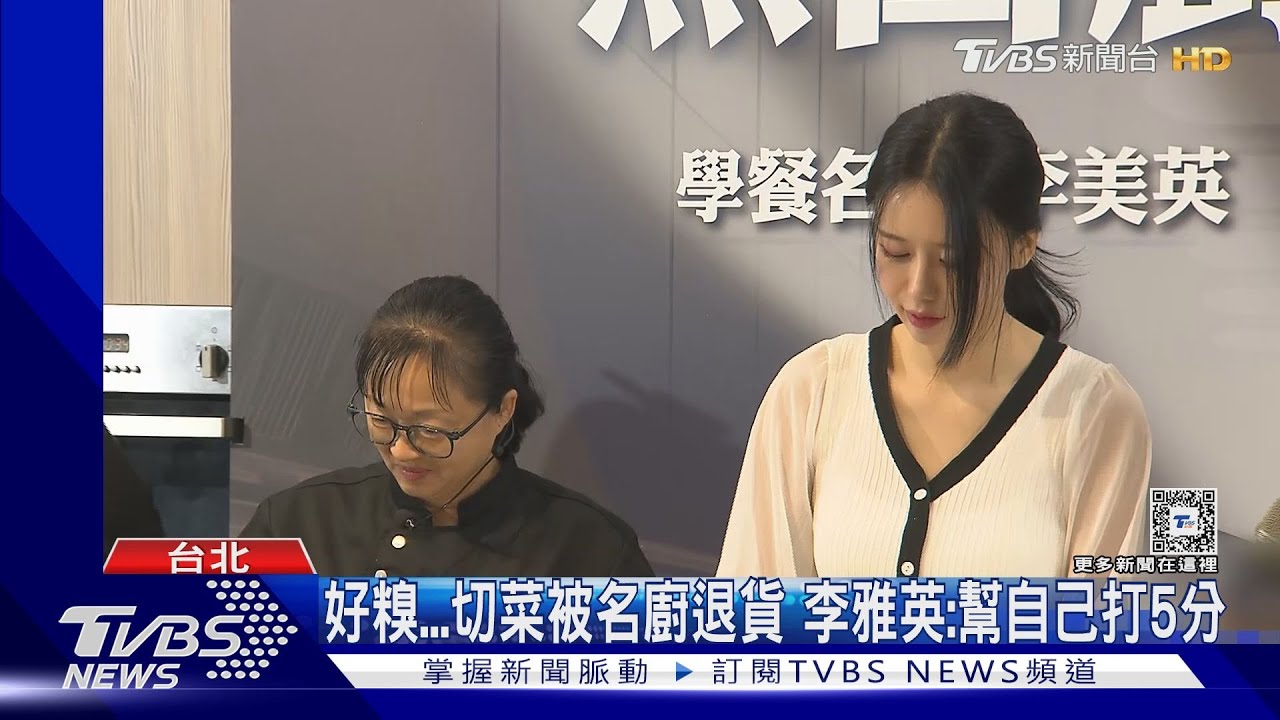 李雅英變小廚娘!攜手「黑白大廚」煮安東燉雞