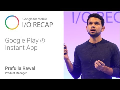 Android ユーザーはまったく新しい Google Play エクスペリエンスを体験できるはずです